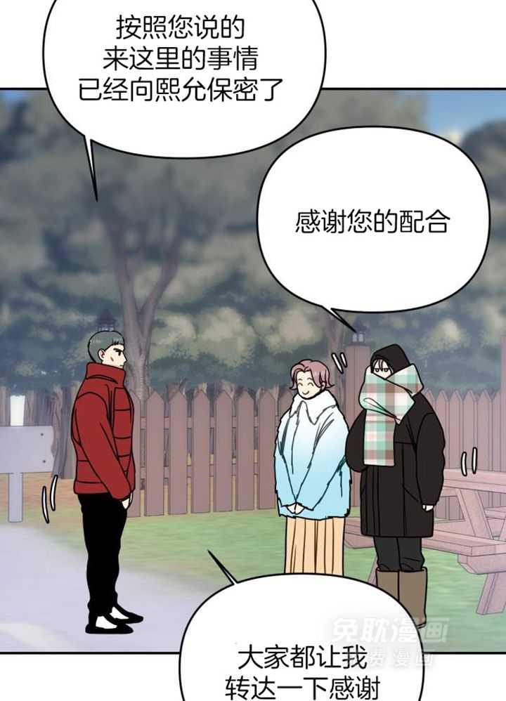 OMEGA的请求 第42话 第26页