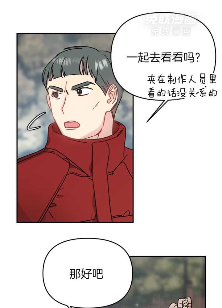 OMEGA的请求 第42话 第28页