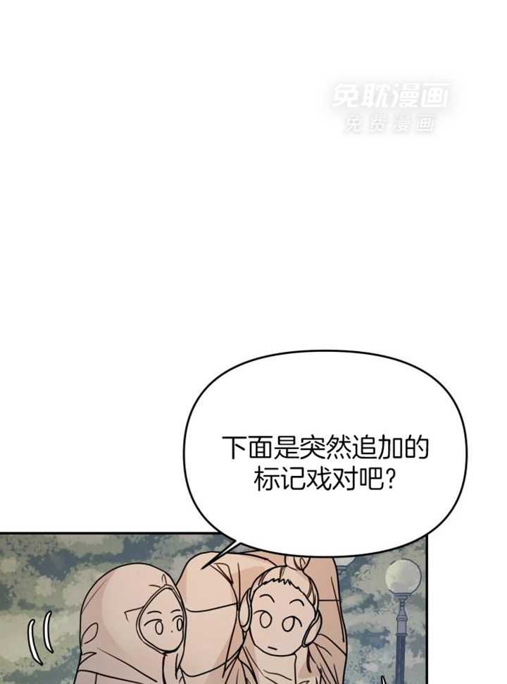 OMEGA的请求 第43话 第0页