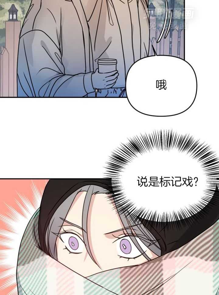 OMEGA的请求 第43话 第1页