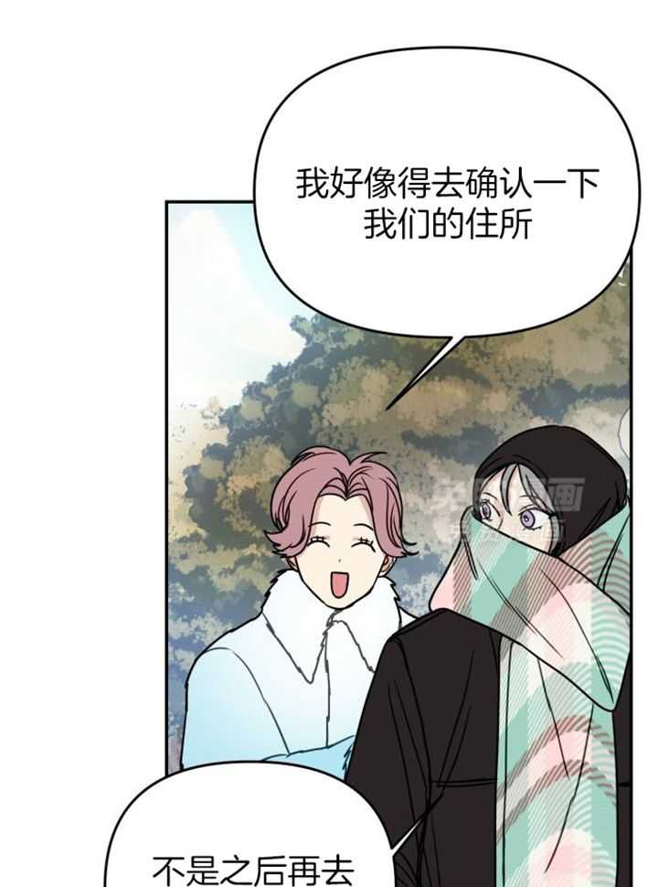 OMEGA的请求 第43话 第6页