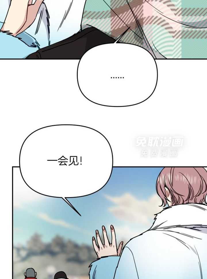 OMEGA的请求 第43话 第8页