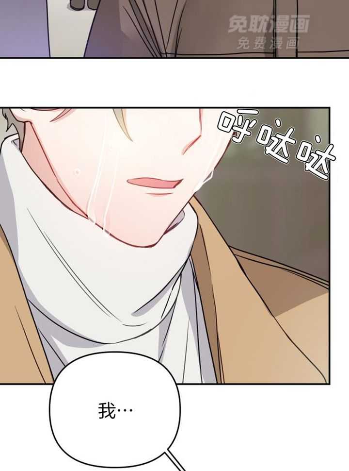 OMEGA的请求 第43话 第13页