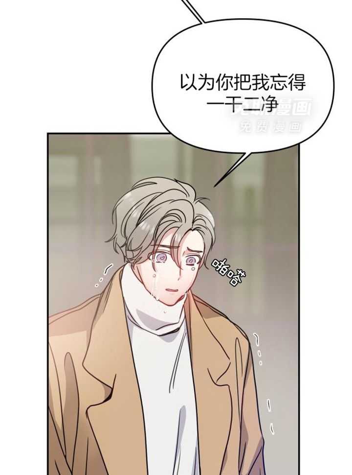 OMEGA的请求 第43话 第14页