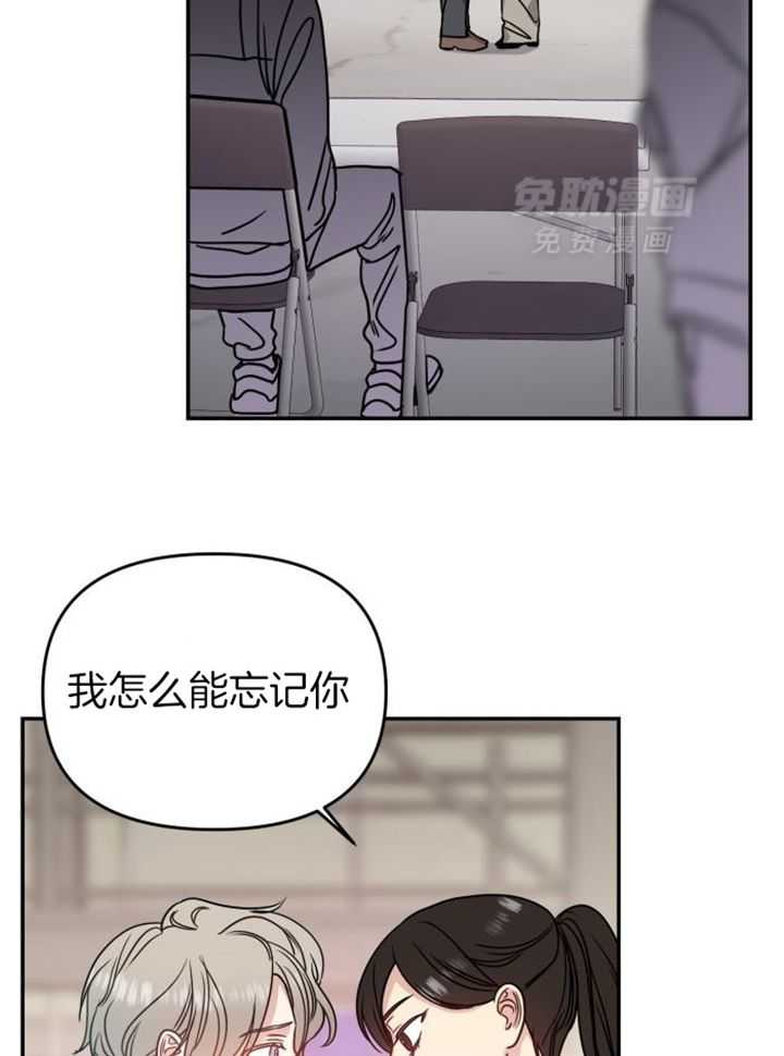 OMEGA的请求 第43话 第17页