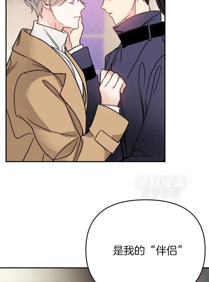 OMEGA的请求 第43话 第18页