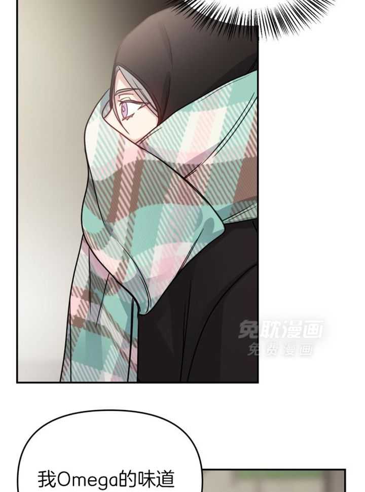 OMEGA的请求 第43话 第20页