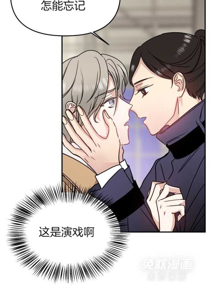 OMEGA的请求 第43话 第21页