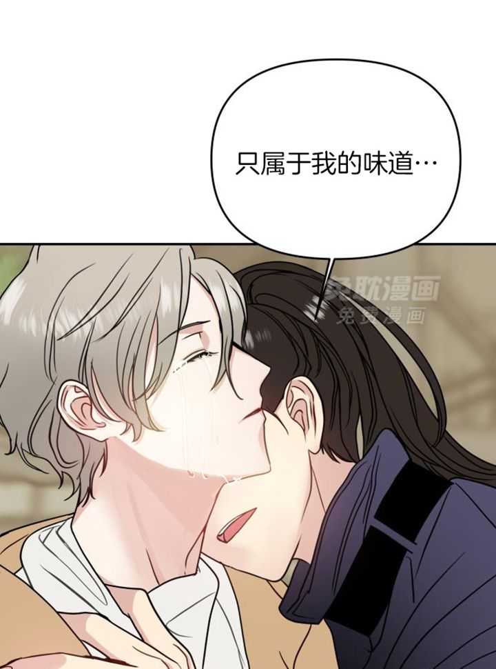 OMEGA的请求 第43话 第22页