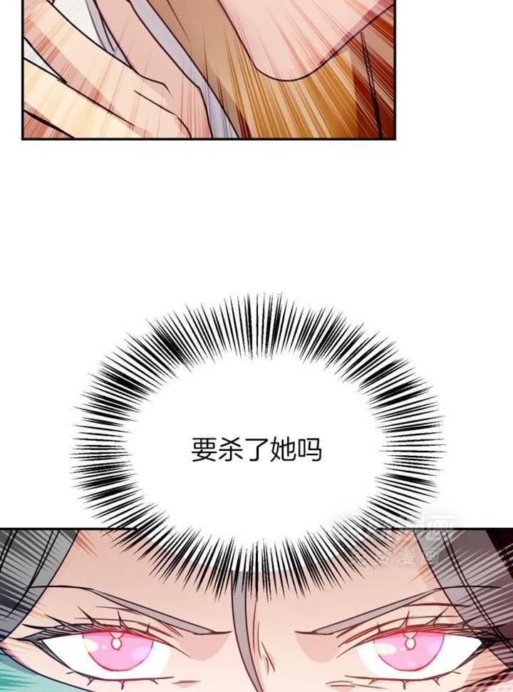 OMEGA的请求 第43话 第24页