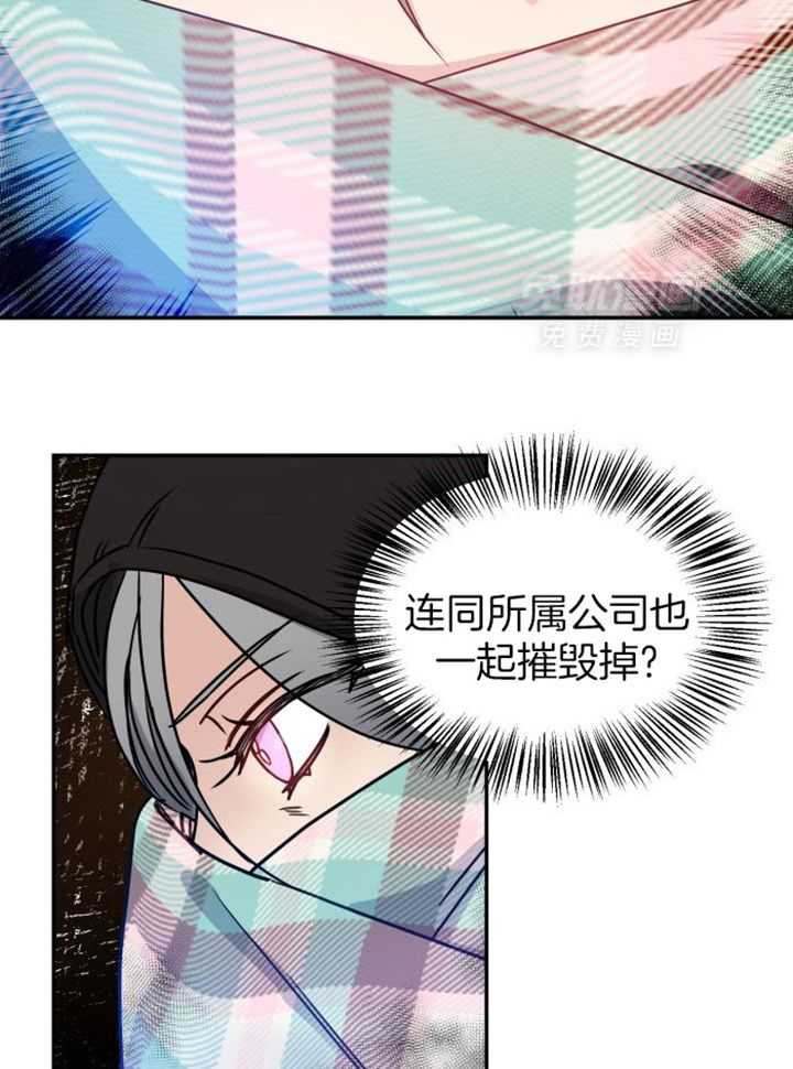 OMEGA的请求 第43话 第25页