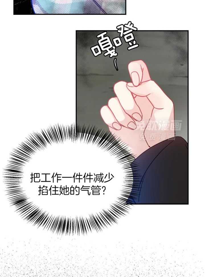 OMEGA的请求 第43话 第26页