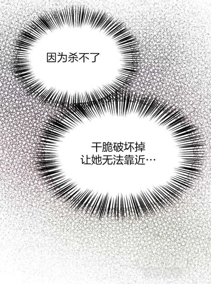 OMEGA的请求 第43话 第27页