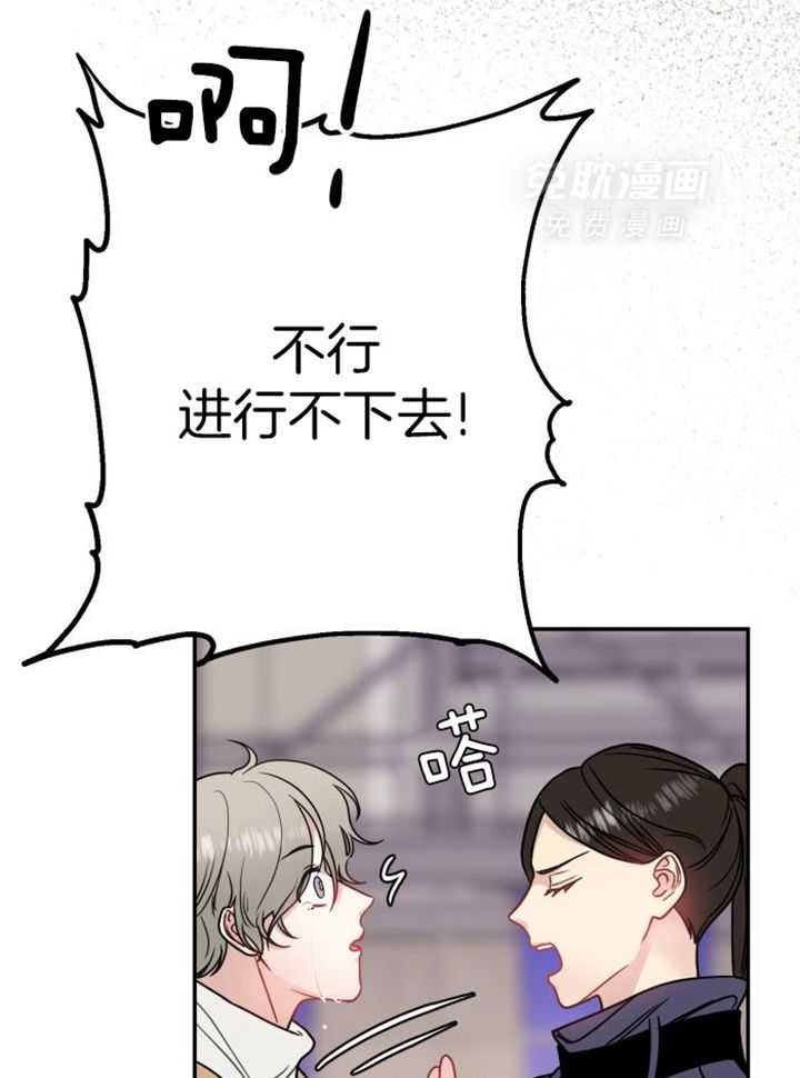 OMEGA的请求 第43话 第28页