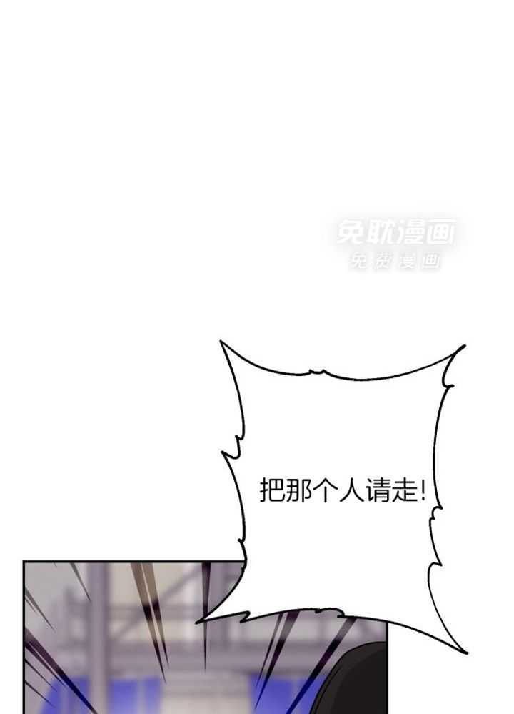 OMEGA的请求 第44话 第0页