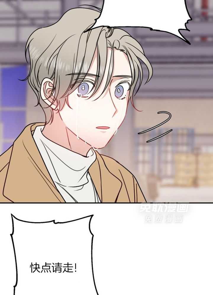 OMEGA的请求 第44话 第2页