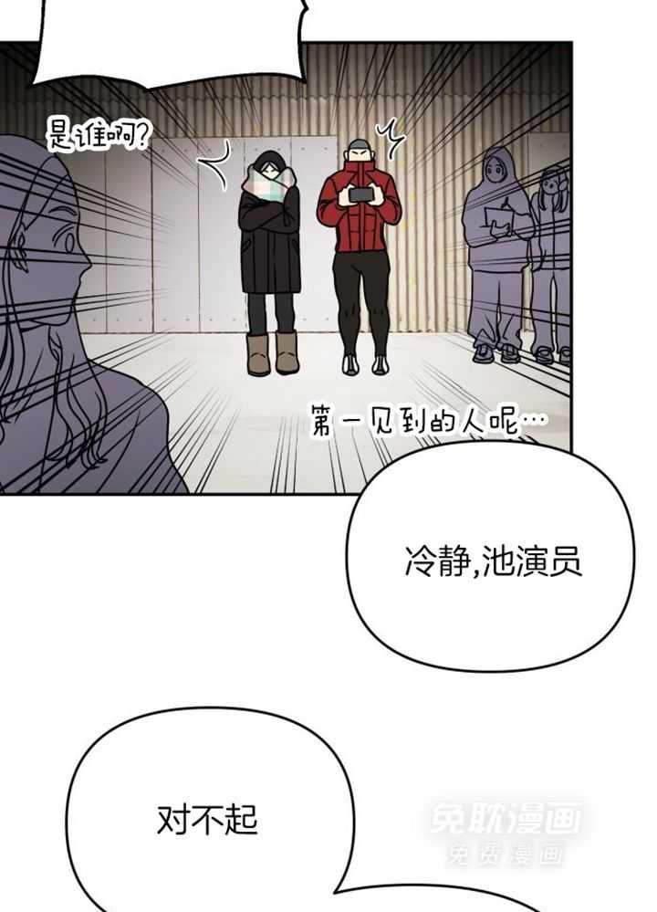 OMEGA的请求 第44话 第3页