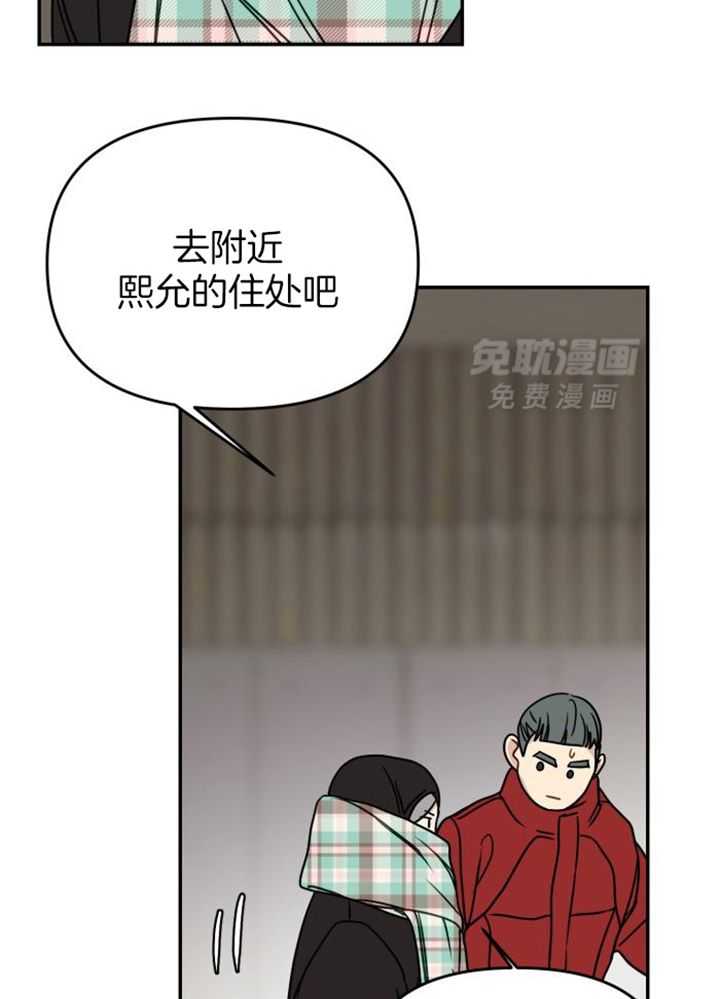 OMEGA的请求 第44话 第6页