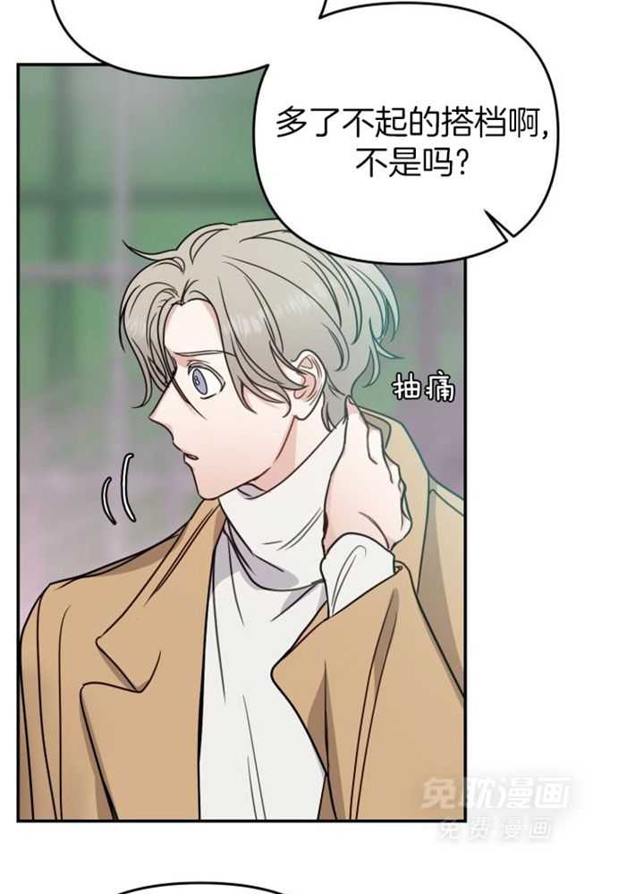 OMEGA的请求 第44话 第9页