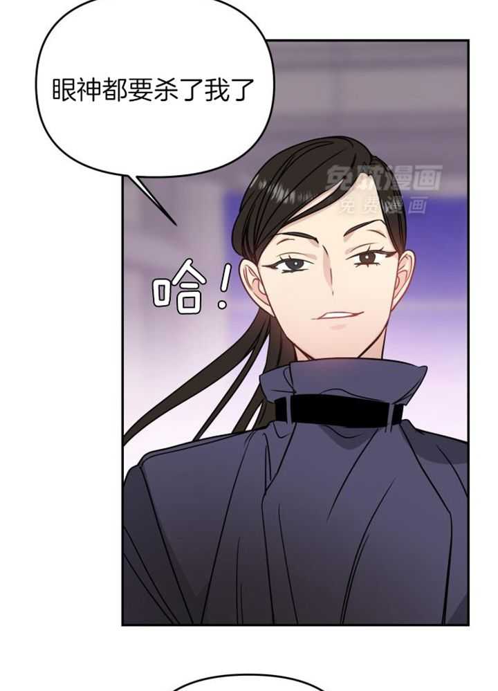 OMEGA的请求 第44话 第10页