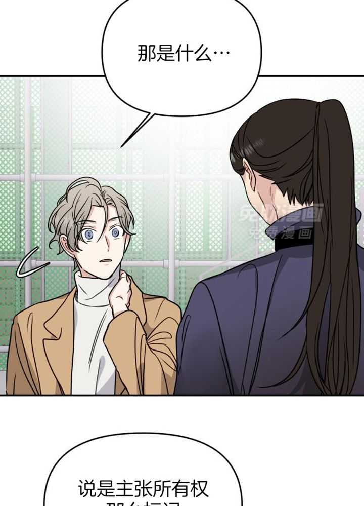 OMEGA的请求 第44话 第11页