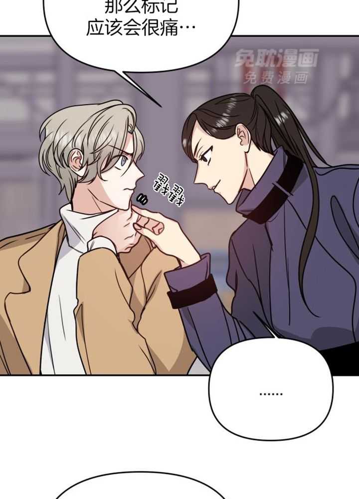 OMEGA的请求 第44话 第12页