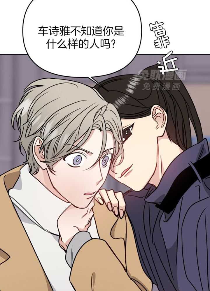 OMEGA的请求 第44话 第13页