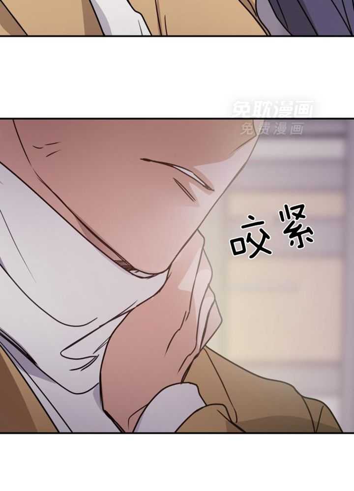 OMEGA的请求 第44话 第14页