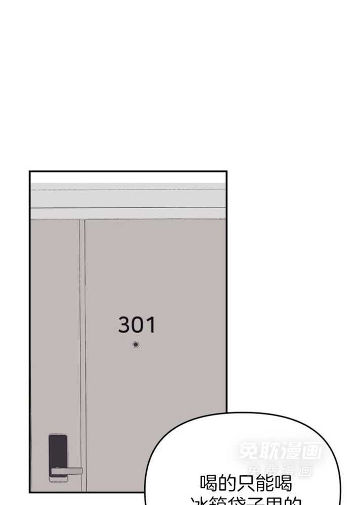 OMEGA的请求 第44话 第15页