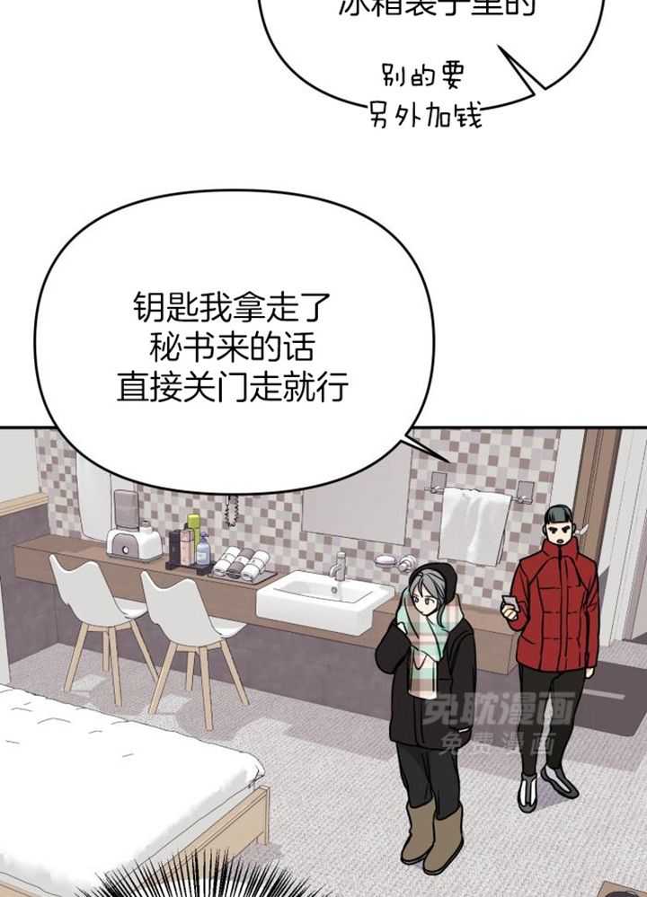 OMEGA的请求 第44话 第16页