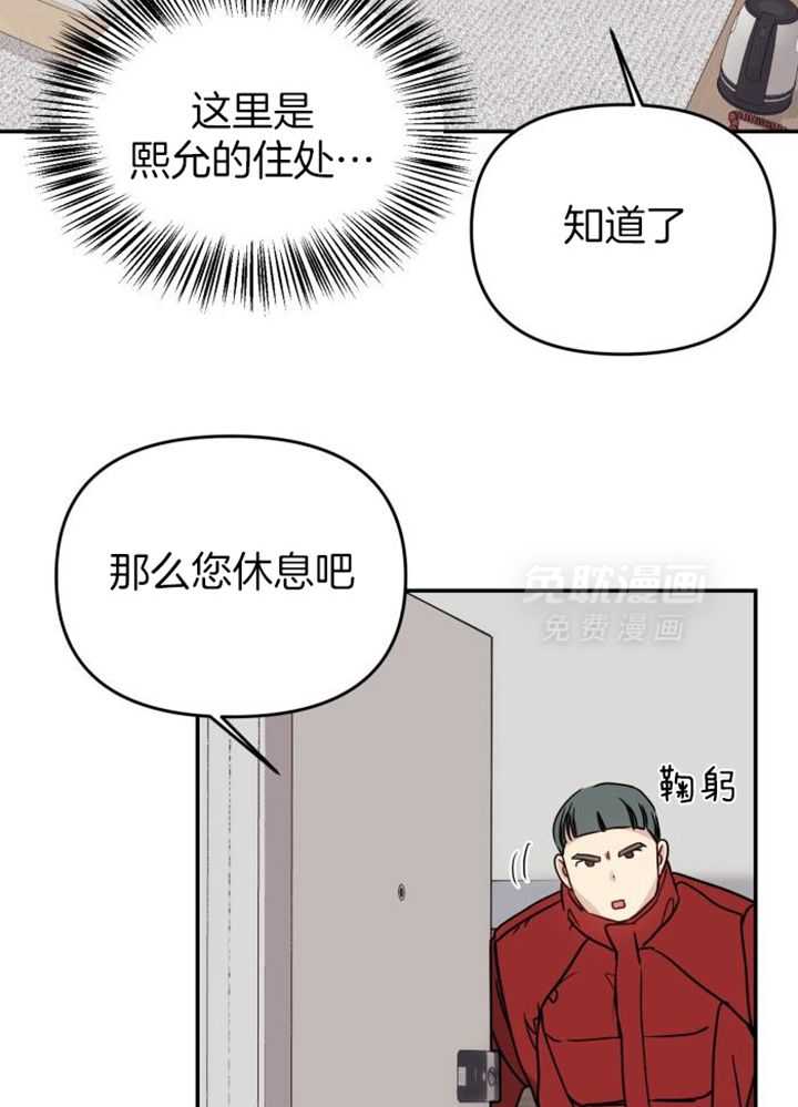 OMEGA的请求 第44话 第17页