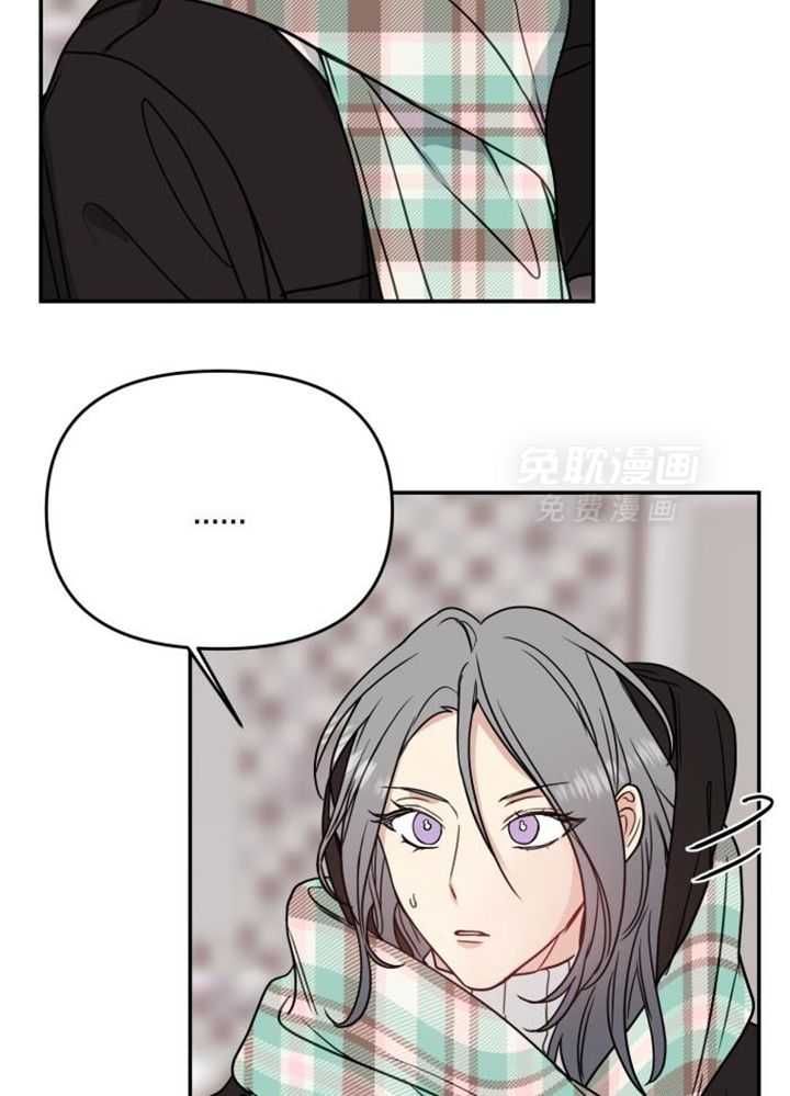 OMEGA的请求 第44话 第19页