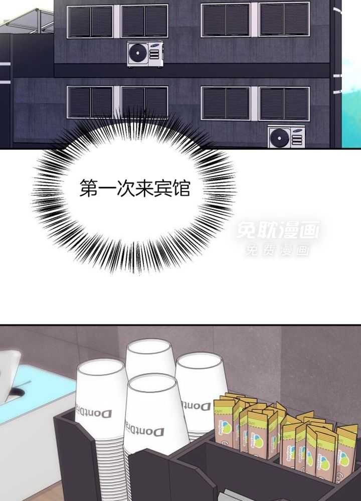 OMEGA的请求 第44话 第21页