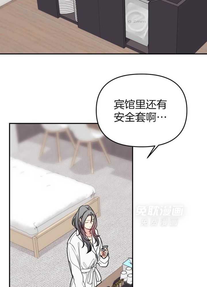 OMEGA的请求 第44话 第22页