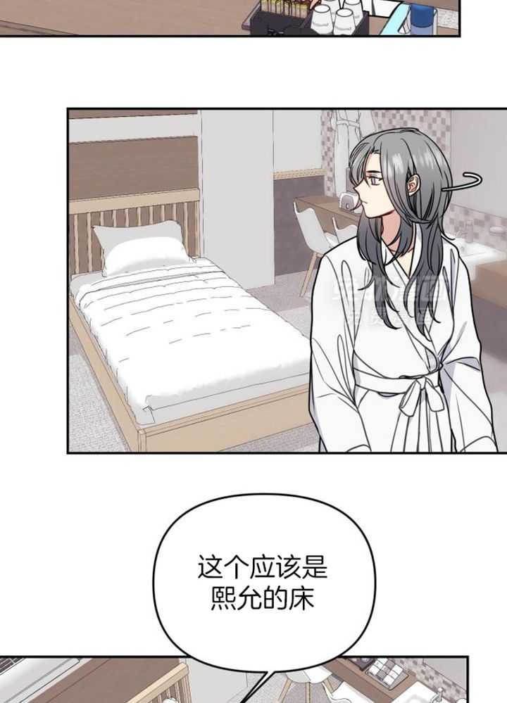 OMEGA的请求 第44话 第25页