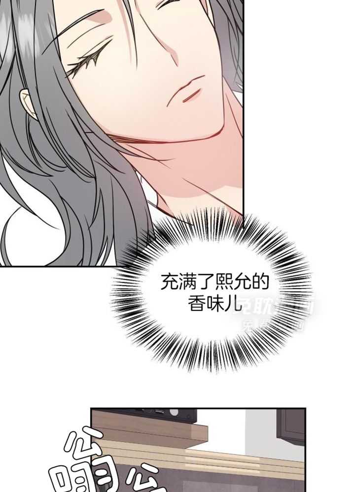 OMEGA的请求 第44话 第27页