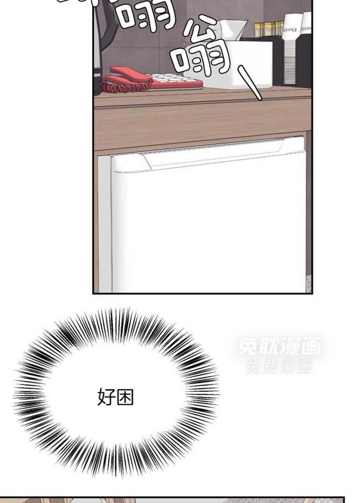 OMEGA的请求 第44话 第28页