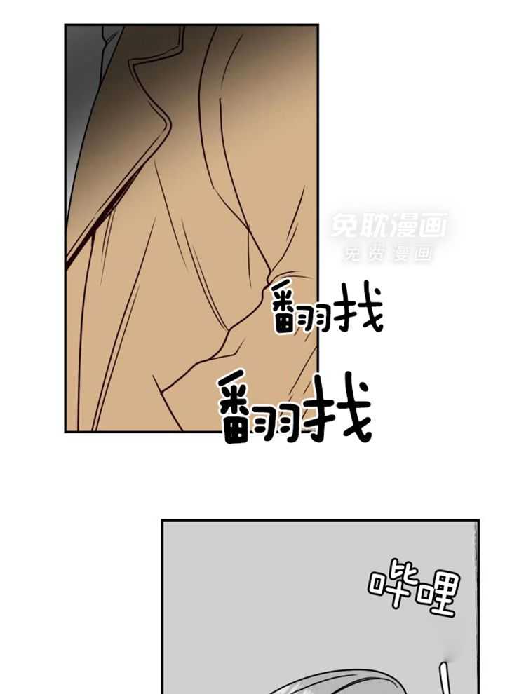 OMEGA的请求 第45话 第4页