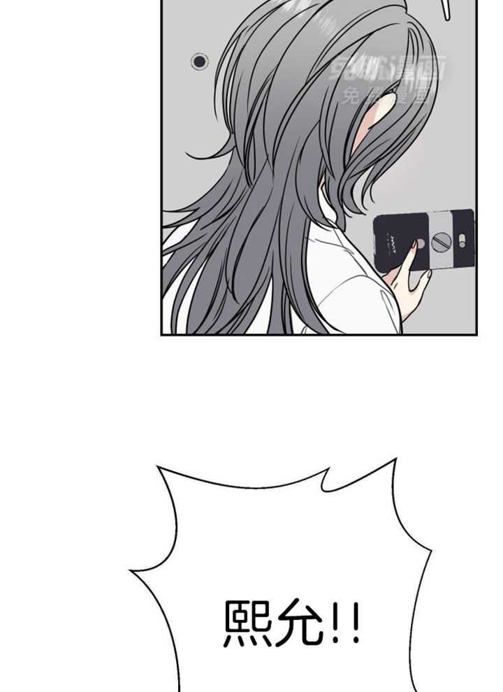 OMEGA的请求 第45话 第5页