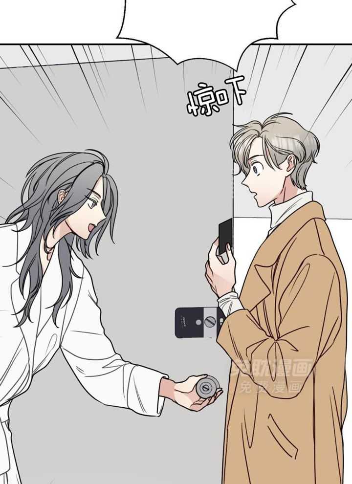 OMEGA的请求 第45话 第6页