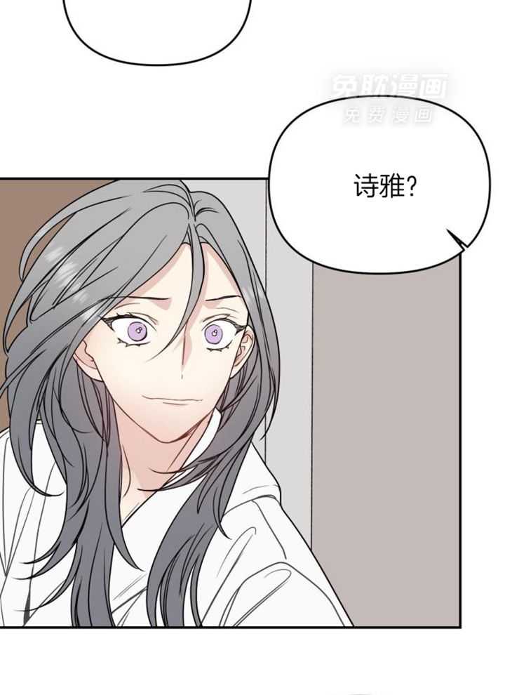 OMEGA的请求 第45话 第8页