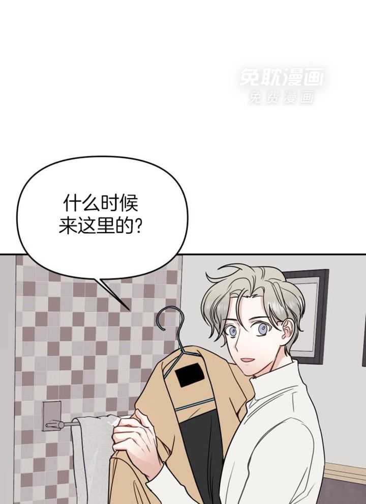 OMEGA的请求 第45话 第10页