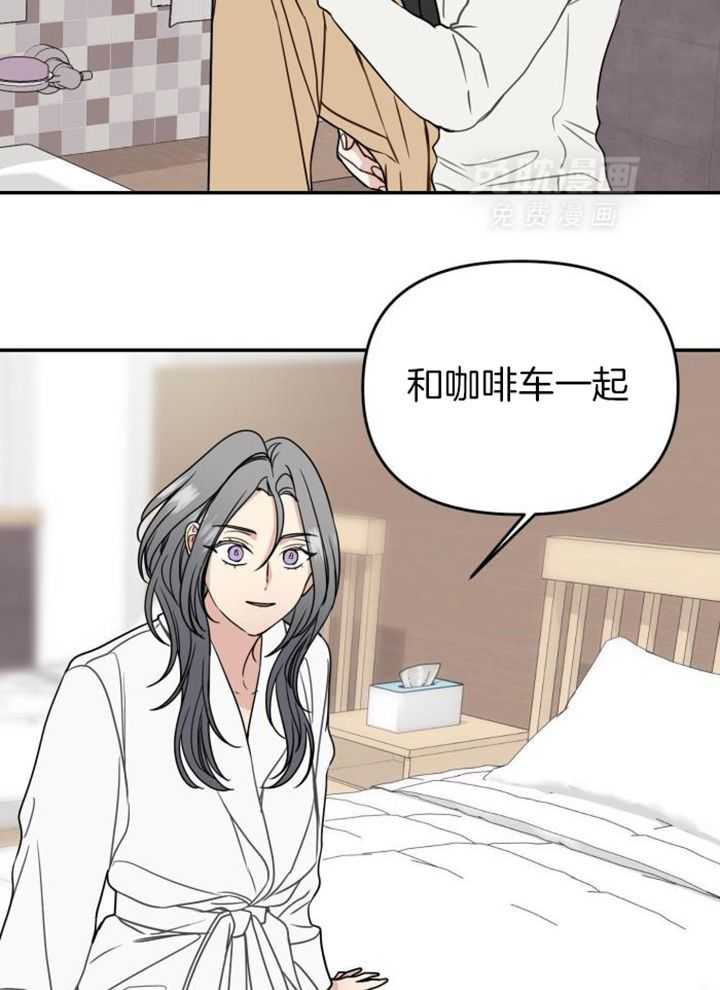 OMEGA的请求 第45话 第11页