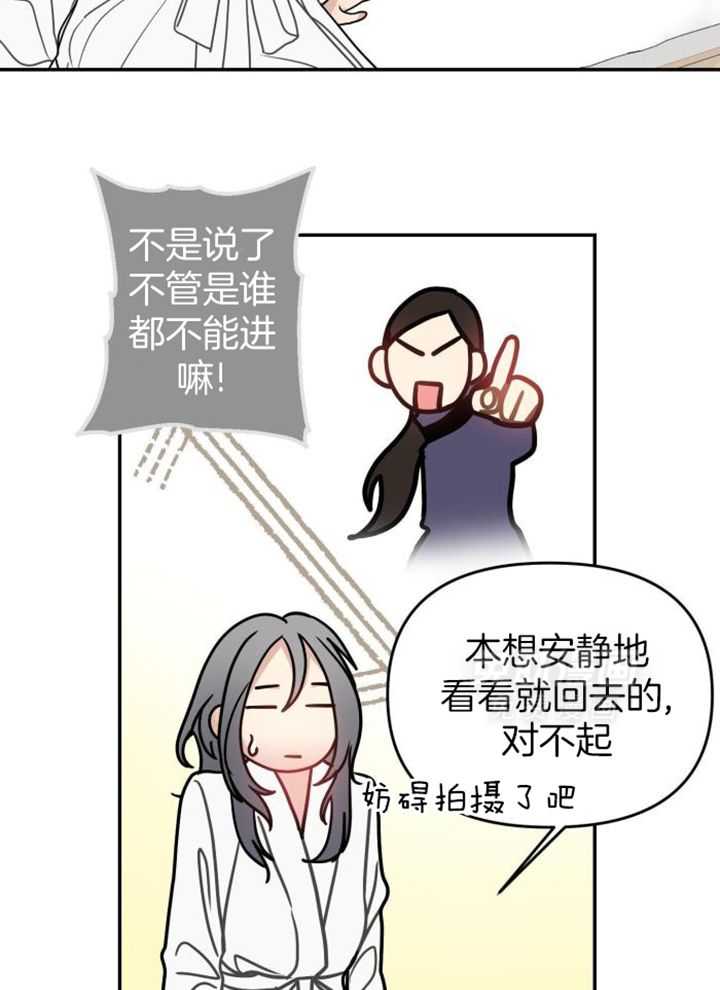 OMEGA的请求 第45话 第12页