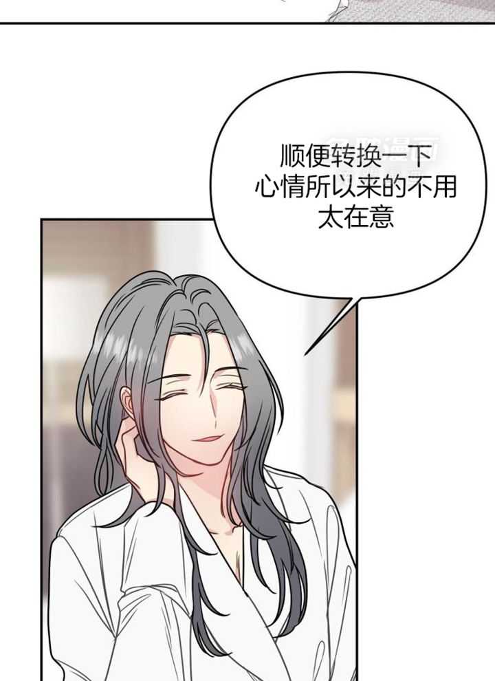 OMEGA的请求 第45话 第14页