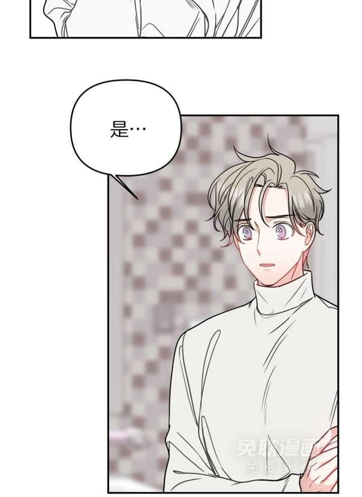 OMEGA的请求 第45话 第15页