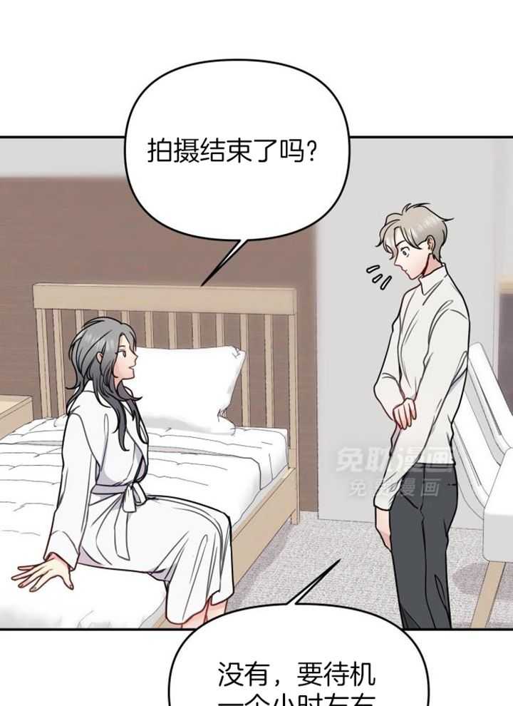 OMEGA的请求 第45话 第16页