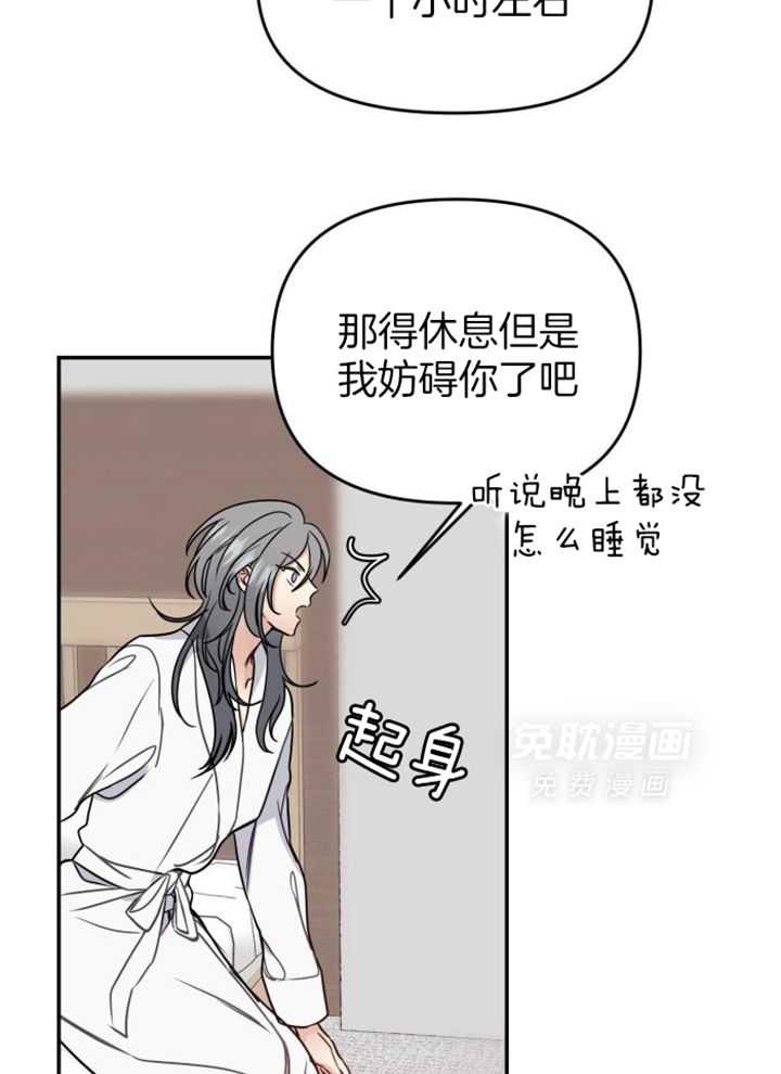 OMEGA的请求 第45话 第17页