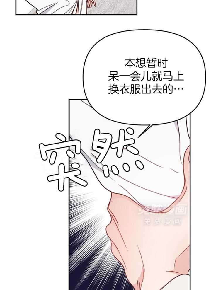 OMEGA的请求 第45话 第18页