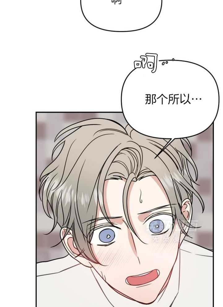 OMEGA的请求 第45话 第20页